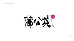 久形工业设计采集到LOGO灵感