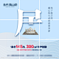 高端地产微信转发