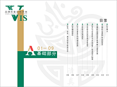 深海不蓝の采集到vi