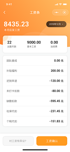 画画的人采集到B端表单