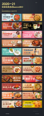 美食banner（二）海报设计