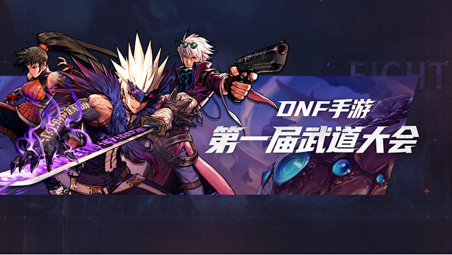 《地下城与勇士》手游官方网站-游戏下载-...