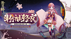 Nalce采集到百闻牌、阴阳师、平安京
