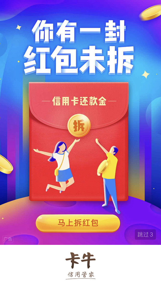 APP闪屏页-APP闪屏页面参考-@ka...