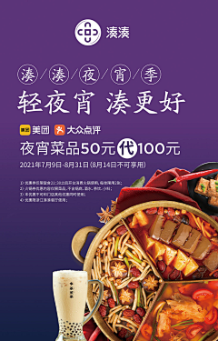 仲琦zhong采集到C—餐饮—海报
