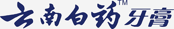 云南白药牙膏logo矢量图图标 免费下载...