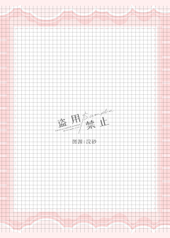 砂糖糖糖糖糖采集到Q版底图