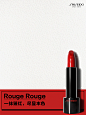 口红意味着……<br/>让#Rouge Rouge#给你勇气和安全感吧！ ​​​​