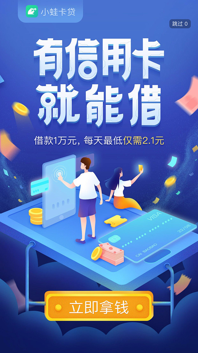 APP闪屏页-APP启动页-作品集包装-...