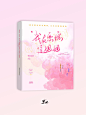 @苏尤Syou
字素：周子书
底图：随便底素组