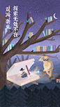 双减教育读书日海报插画