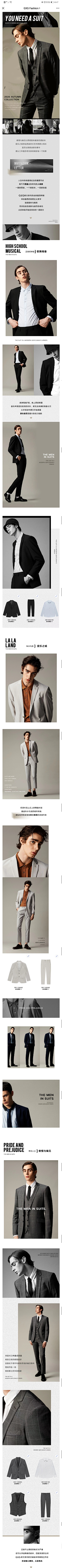 无脸囡采集到男装二级页