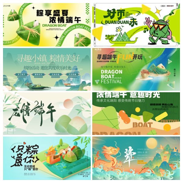 新中式端午节展板