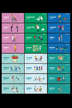 卡通现代文明城市建设海报