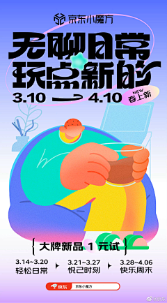 臭纸篓子采集到招商