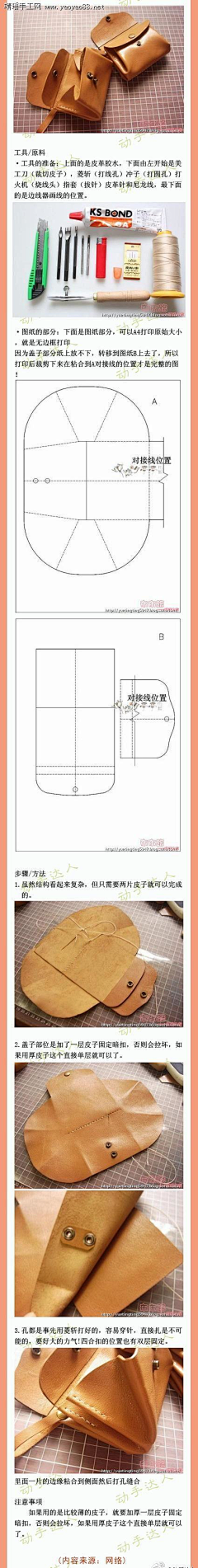 遲來の緈諨采集到手工