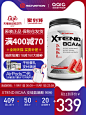 xtend bcaa氨基酸支链氨氨基酸bacc谷氨酰胺支链支链氨基酸bcca-tmall.hk天猫国际