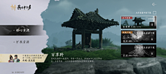 魔男=采集到国风仙侠ui