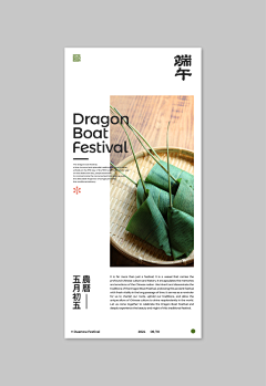 西瓜设-stone采集到设计-节日美陈-春节年会-中秋元旦端午