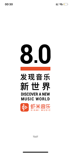 南瓜xin采集到界面