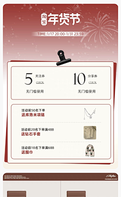 是小小玲吖！采集到（网红女装）红色大促首页