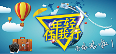 时间的大街采集到旅游