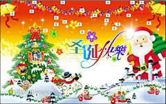 圣诞祝福PPT贺卡