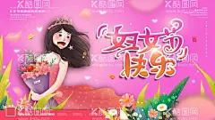妇女节快乐  - 源文件下载【酷图网】快乐妇女节,美丽女人节,妇女节快乐,妇女节海报,妇女节活动,三八妇女节,妇女节促销,妇女节展板,妇女节背景,妇女节舞台,妇女节演出,魅力妇女节,魅力女人节,38妇女节,女人节,女神季,超市妇女节,美妆店妇女节,美甲店,美容店妇女节,粉色背景,温馨背景,妇女节花朵,妇女节,女神,三八,三八节,
