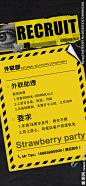酒吧招聘海报