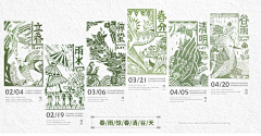 小蓝胖采集到节气