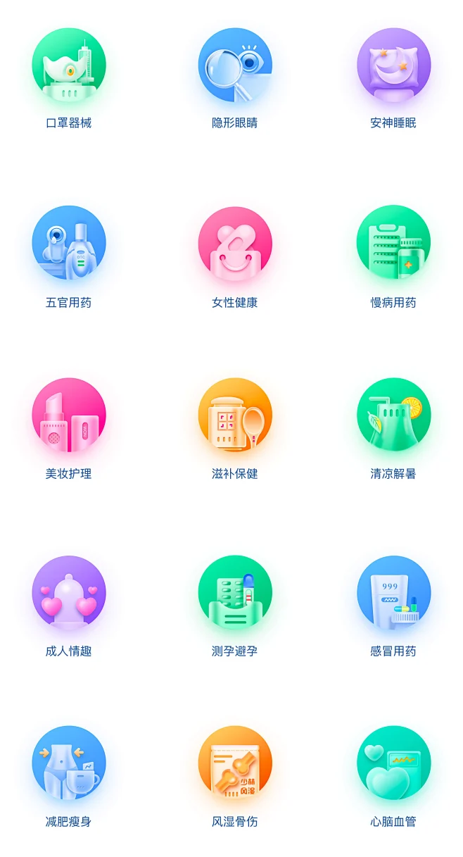 [2.5D轻质感图标]设计教程-经验观点-UICN用户体验设计平台.jpg-花瓣网