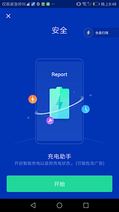 VPog5LRY采集到APP_管家