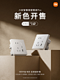 @小米智能生态 的个人主页 - 微博