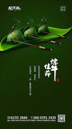 Dawn66采集到节气