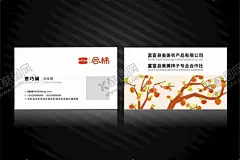 柿子名片 【酷图网】合柿名片,柿饼名片,柿子,柿子饼,柿子树,柿子名片,水果名片,柿饼,农产品,农产品销售,农产品名片,柿饼批发名片,农产品批发,批发名片,柿子饼名片,干果名片,水果名片设计,水果名片展示,高档水果名片,时尚水果名片,水果素材,水果名片底纹,企业水果名片