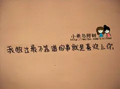 ❀の茉莉（小希与阿树）、小希、阿树、手绘、可爱