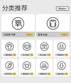 ❤焦糖炫迈曲奇饼采集到PC/APP-分类导航