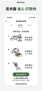 多抓鱼 App 截图 005 - UI Notes