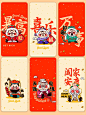 新年手机壁纸第一波！福禄寿喜财卡通壁纸！