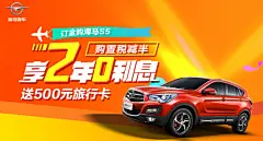 汽车配件汽车用品海报设计