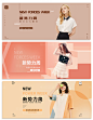 淘宝新势力周夏季服装上新banner轮播图