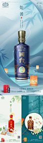 编号：20230808213106420【享设计】源文件下载-处暑白酒节气海报