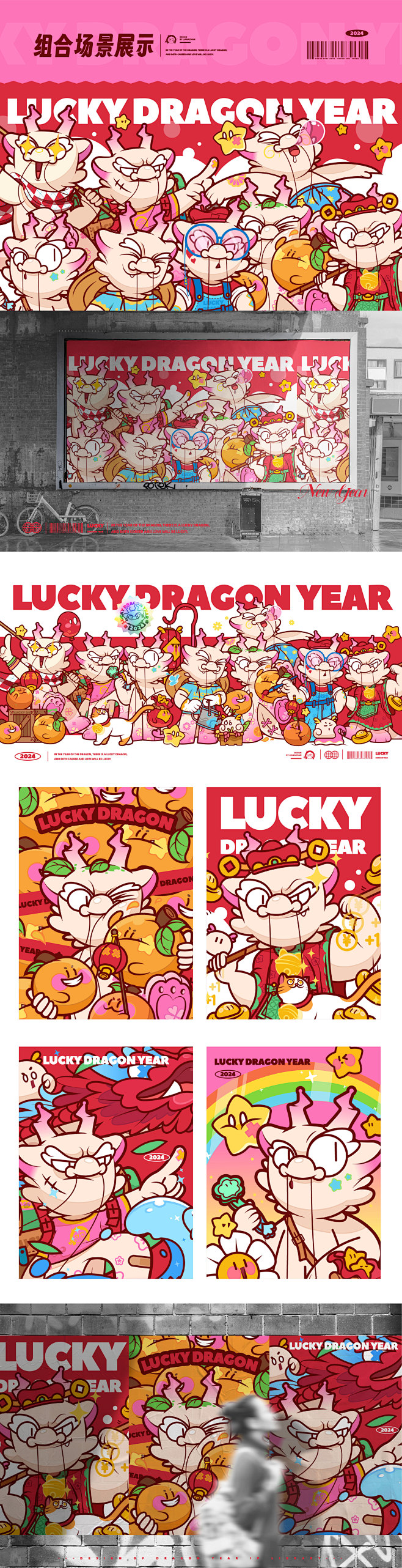 龙年品牌IP形象设计 新年龙年文创图库 ...