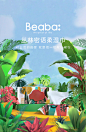 BEABA碧芭丛林密语婴儿湿巾婴幼儿纸巾家用大包装80抽*6包-tmall.com天猫