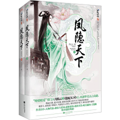 苏鬼采集到古风封面