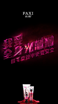 邱荩采集到化妆品