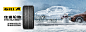 Tire advertising——东幻广告