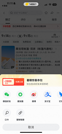 特立独行的pig采集到【弹层】APP-功能面板/操作面板/侧边栏