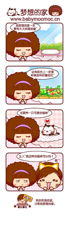 爱你的哈姆太郎采集到摩丝摩丝