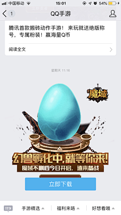 Emmaliu收藏采集到弹窗